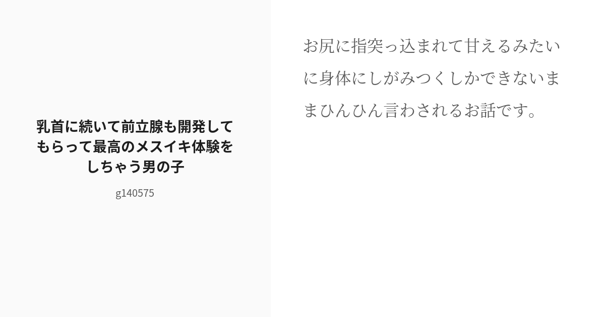 Japanese] - [アンソロジー] 男の娘でメスイキ体験！？