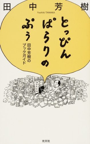 また新しいカタカナ語と思いきや……職場にあふれるビジネス用語 ブルトッピン: まこと徒然なるままに