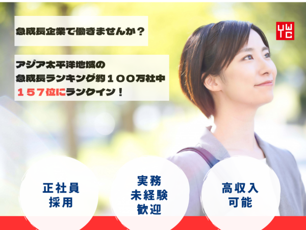 急募/好待遇/高収入/有限会社備研 防水工 正社員 山形県鶴岡市 求人募集！