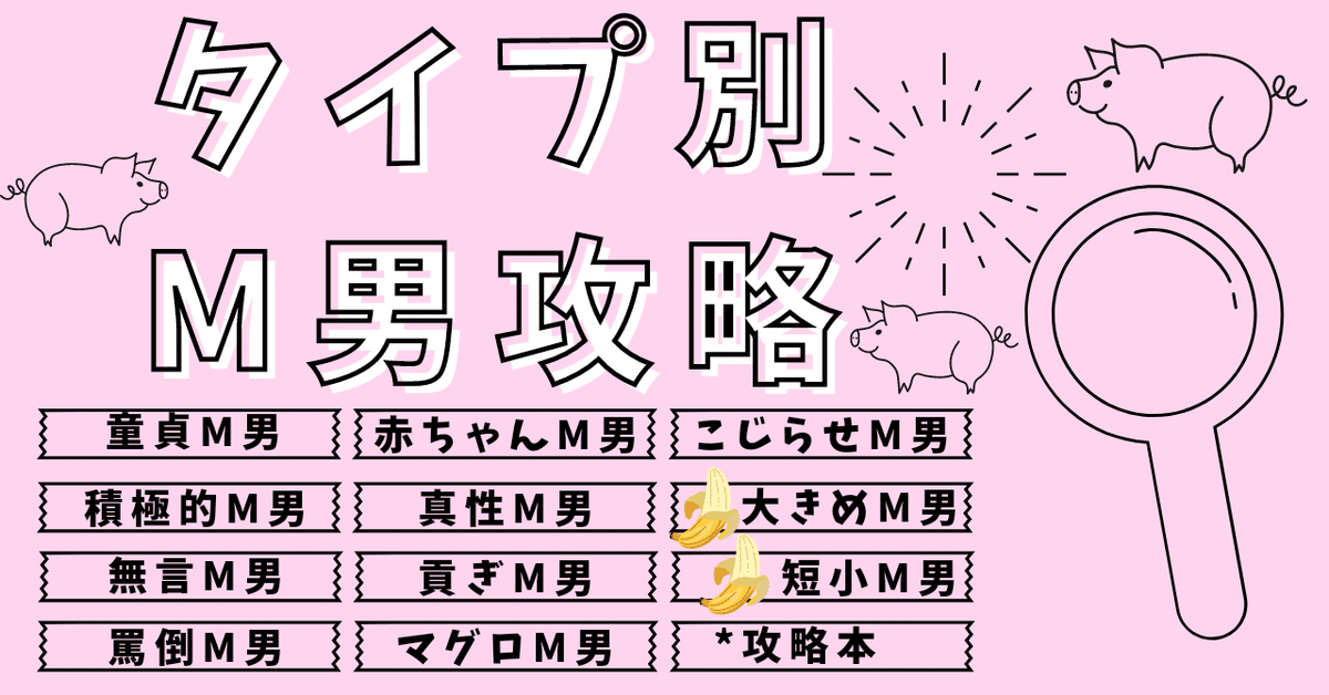 M女におすすめの調教方法10選！M女が嫌がる調教も解説｜風じゃマガジン