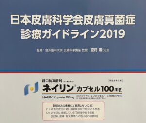 勉強会 & 全体ミーティング✏️ | 名古屋市緑区の皮膚科・美容皮膚科はあすか皮フ科クリニックへ