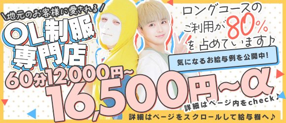 館林・千代田町・明和町のメンズエステ求人一覧｜メンエスリクルート