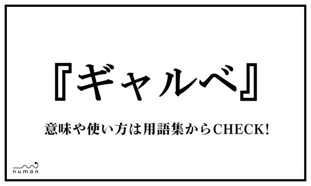 オタク用語】 2019上半期「リアコ」「推し」「リセマラ」etc.ランキングを発表 (2019年7月15日)