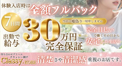 大阪の風俗男性求人・バイト【メンズバニラ】