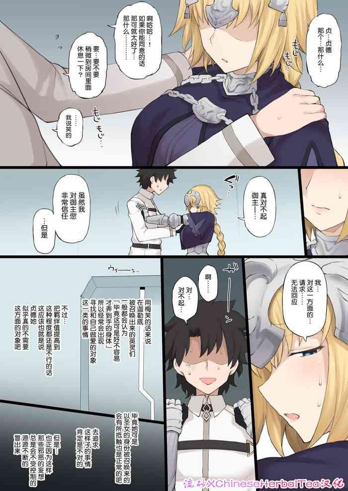 エロ漫画 Fate Apocrypha】ジャンヌダルク「何故だろう・・不思議と彼の言葉は頭に染み込んでゆく…」催眠を親父にかけられヒッチハイクのたびに奉仕する淫乱ビッチに