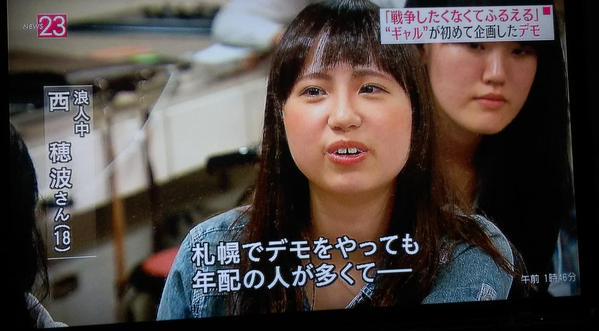 時代の正体〈133〉立ち上がる若者たち（上）切り捨てられる民意 | 社会, 時代の正体,