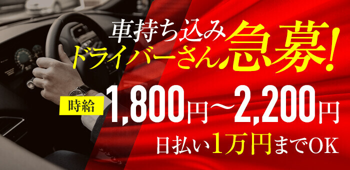 夜の仕事の送迎時】ドライバーと会話ってする？ - バニラボ