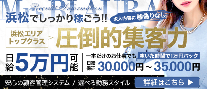 静岡の風俗求人一覧：高収入風俗バイトはいちごなび