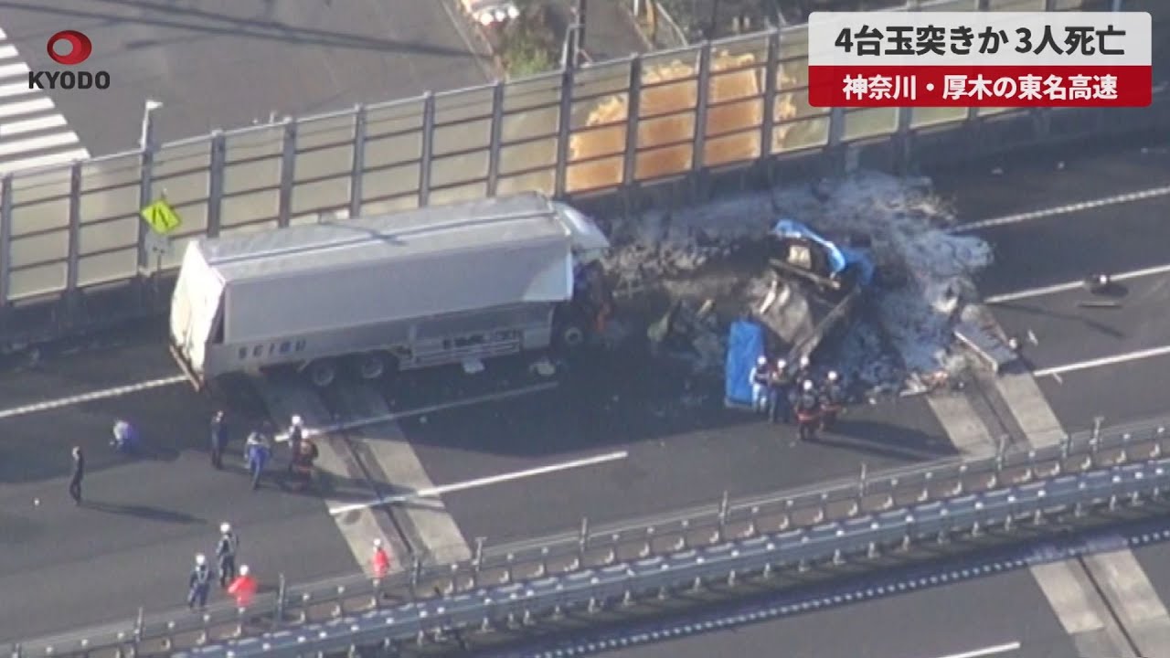 blueskyfuji: 厚木の国道246号でバイクを含めた衝突事故が発生。事故直後の映像。