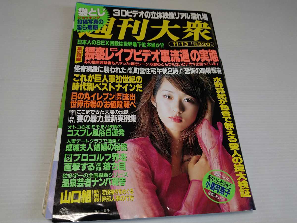 話・連載】山崎大紀の本当にあったHな話 全国人妻温泉?案内2008 分冊版