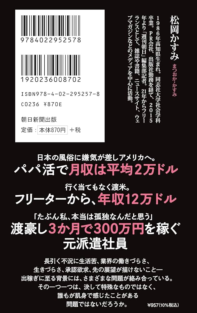 関西の風俗の体験入店を探すなら【体入ねっと】で風俗求人・高収入バイト