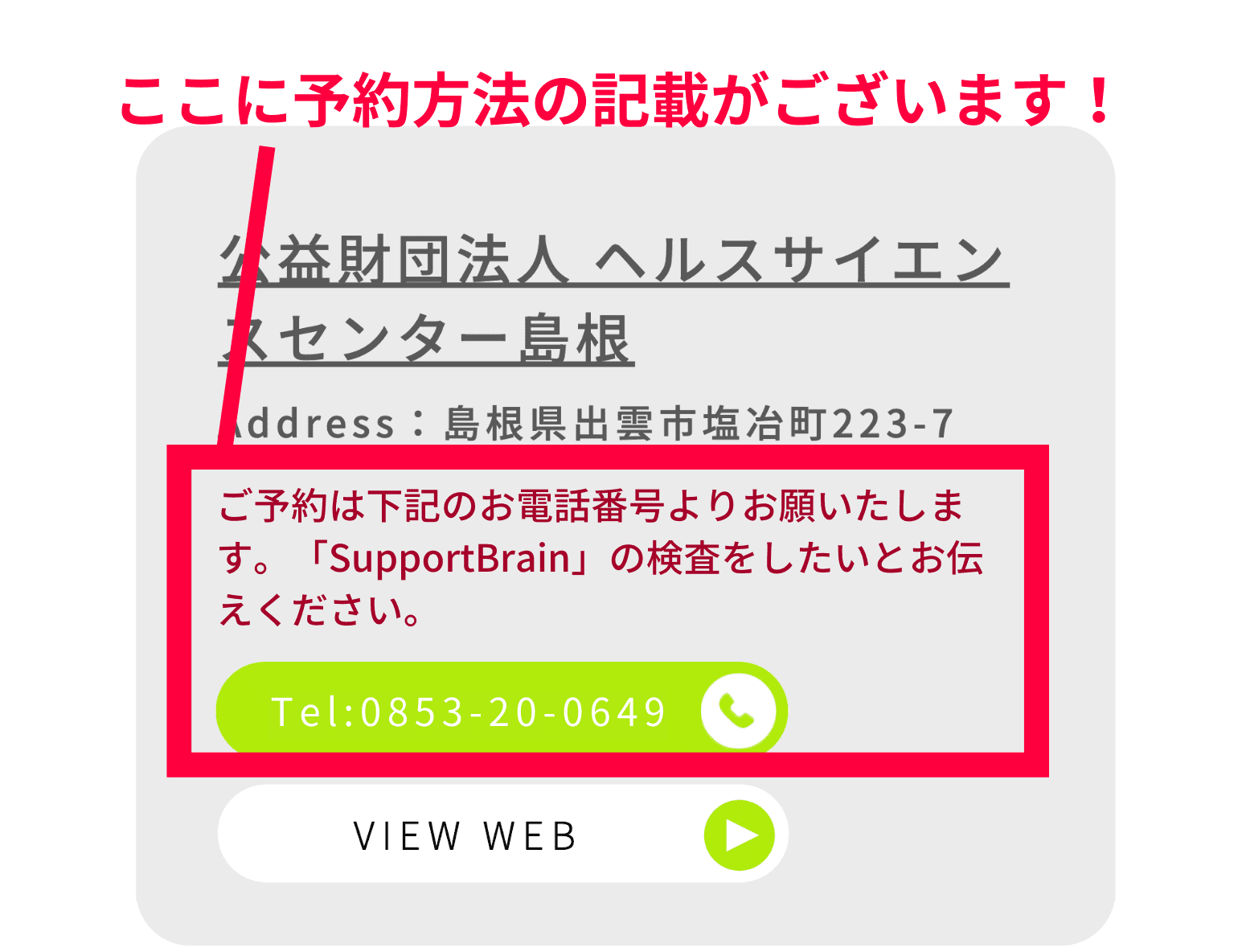 施設マップ | 公益財団法人