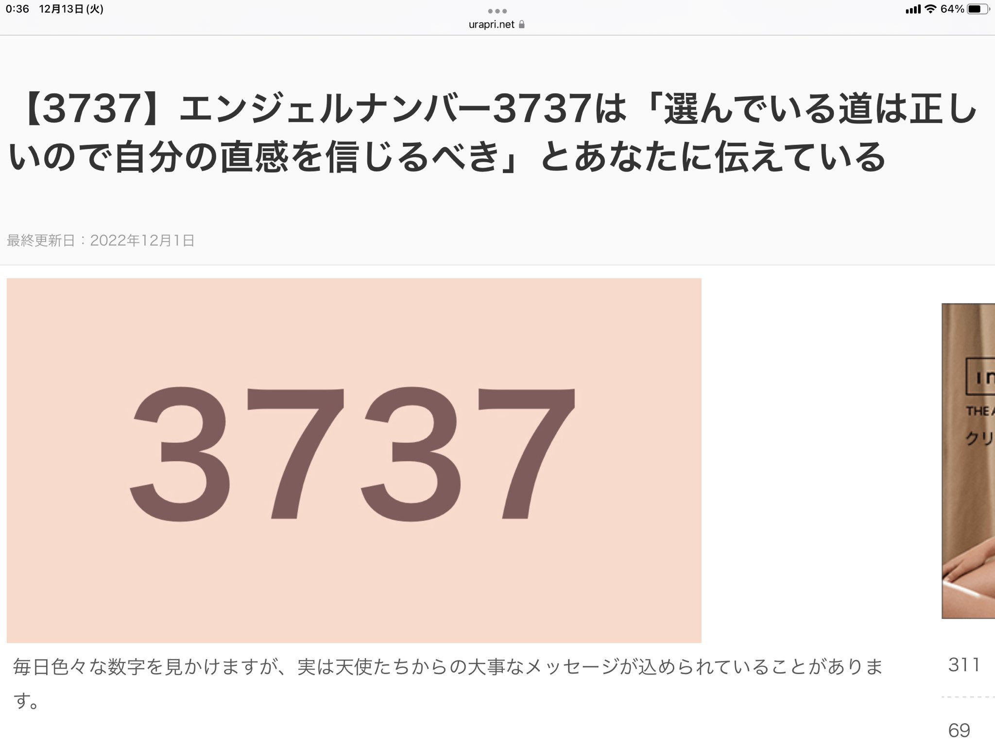 エンジェルナンバー6991の前兆と警告を徹底解説