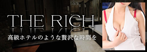 Ruri - リッチ(THE RICH)(千葉・栄町/ソープ)｜風俗情報ビンビンウェブ