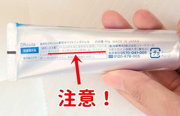 タメせる！第一三共ヘルスケア「シティース ホワイト50g ステインオフケア／口臭ケア」