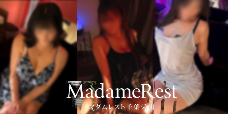 出勤表｜MadameRest(マダムレスト)（栄町(千葉市)/メンズエステ）