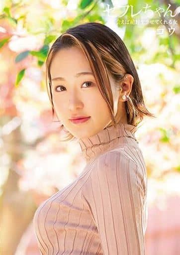 白花こう - このAV女優の名前教えてwiki