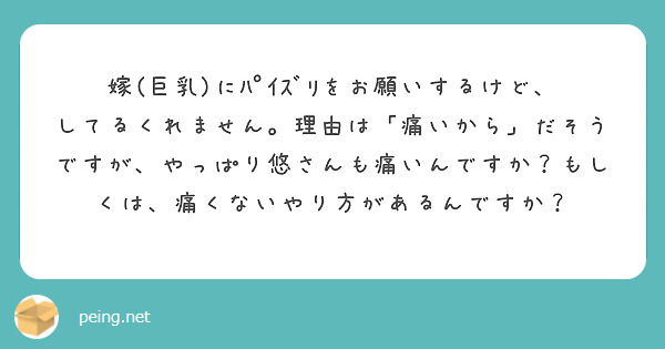 パイズリのやり方を解説！風俗で指名率アップしたい女の子は必見！｜栃木・宇都宮・高崎前橋・長野・松本・八戸・つくば・土浦のデリヘル デリバリーヘルス  姫コレクション