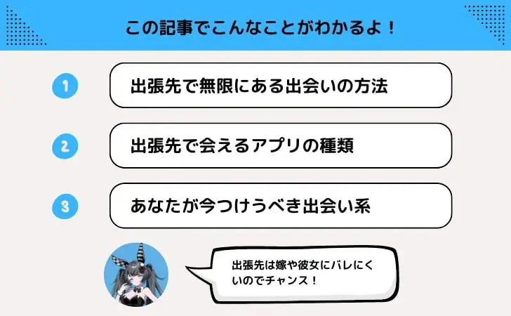 ヤリモクアプリおすすめ12選！安全にすぐヤレるマッチングアプリ・出会い系を紹介 | ラブフィード