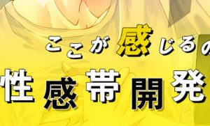 徹底解説！女性が感じやすい性感帯はどこ？ | ユメトノ