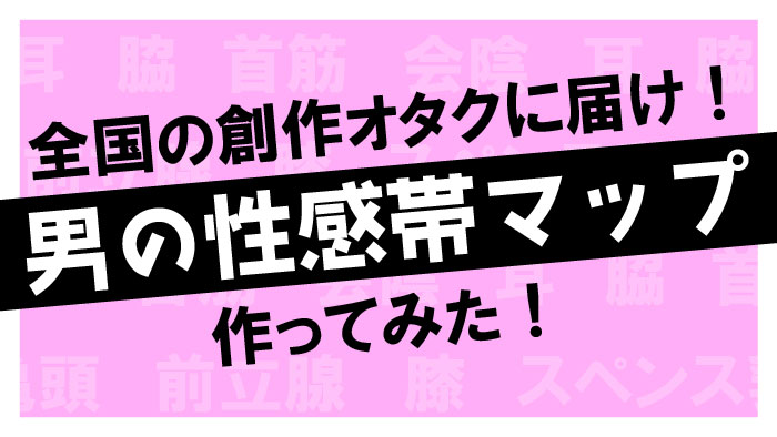 乳首責めで男性が虜になるやり方！M男じゃない男性も感じてしまうテクニックとは？