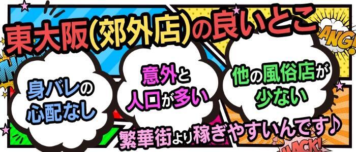 東大阪デリヘル「熟女家 東大阪店(布施・長田)」れんか｜フーコレ