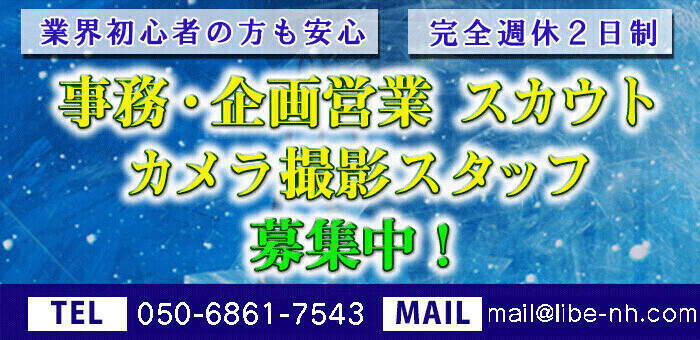 高松熟女デリヘル風俗求人【こあくまな熟女たち】KOAKUMAグループ