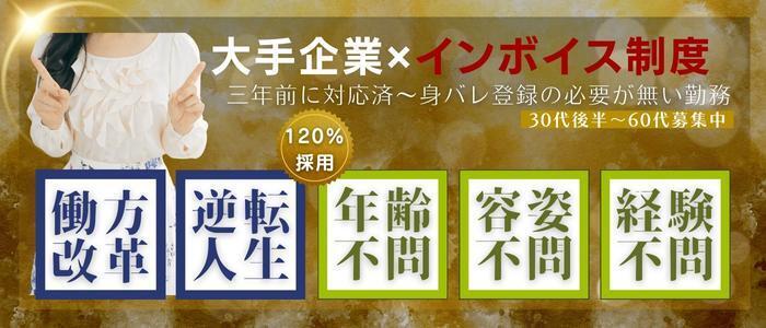 新居浜の風俗求人｜【ガールズヘブン】で高収入バイト探し