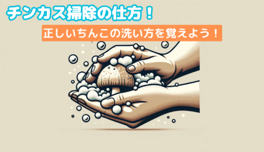 君のペニスは大きいのか？トイレットペーパーの芯を使って簡単に測る方法｜薬剤師がオススメするペニス増大法 - 日本 人 の