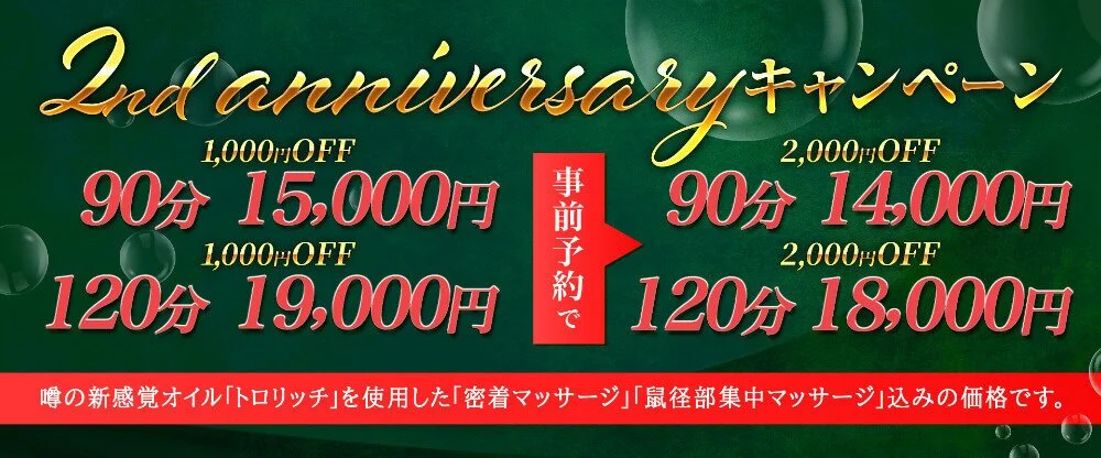 鼠径部マッサージ】中洲のおすすめメンズエステ店一覧 - エステラブ