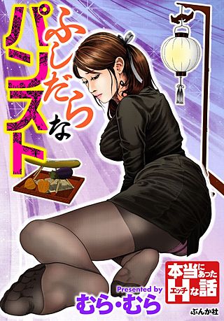 熟女のパンスト姿 (5/5) -