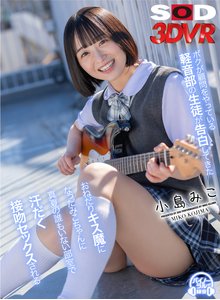 柔い肌、未熟なカラダ。自分の気持ちを確かめたい 小島みこAV DEBUT」：エロ動画・アダルトビデオ -MGS動画＜プレステージ