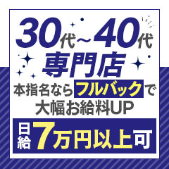 公式】AROMA MEISTER 鶴見のメンズエステ求人情報 -