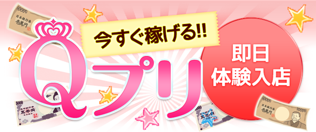 風俗の体験入店事情！体入する前に気をつけるべき注意点とコツとは？ – Ribbon