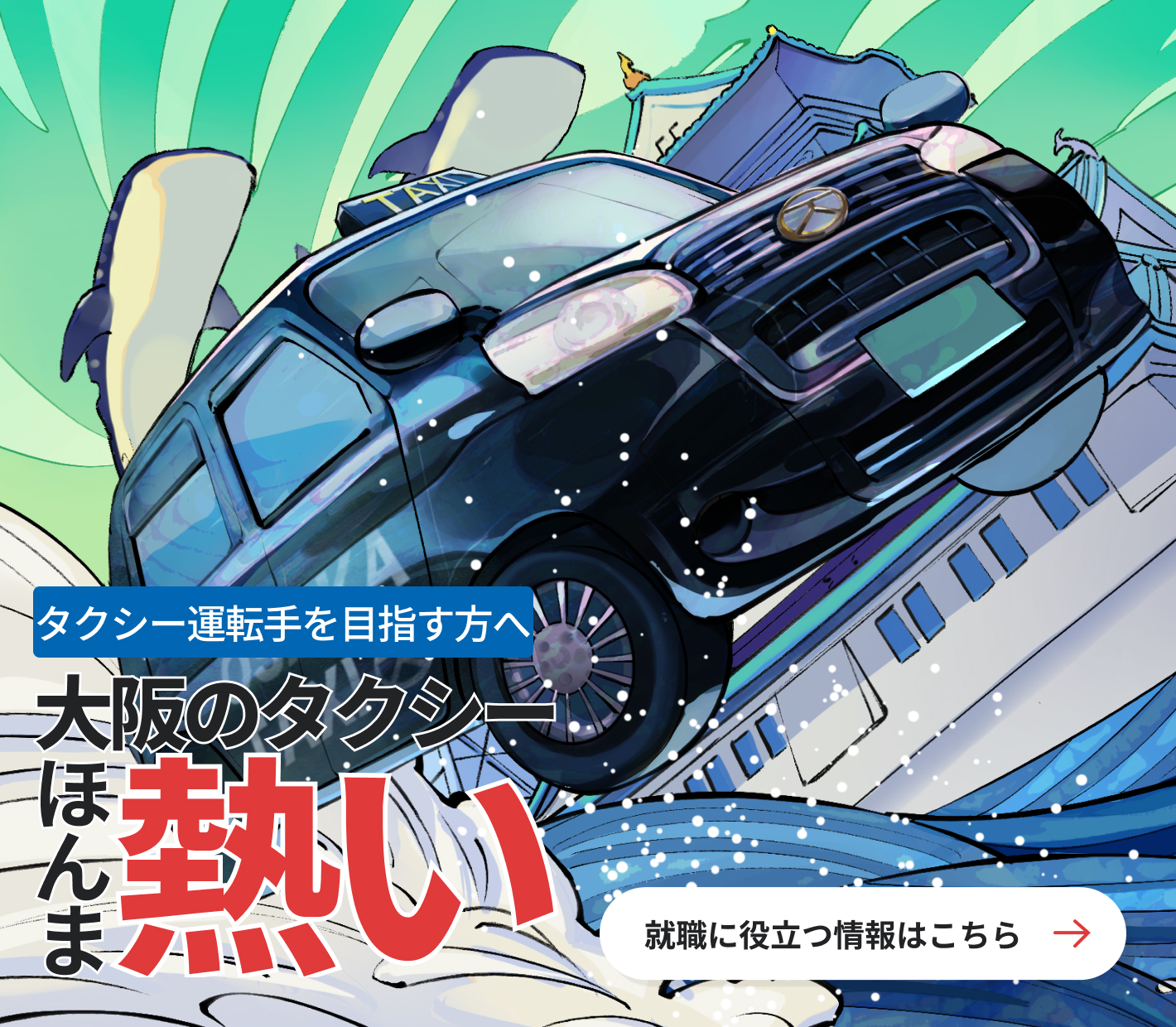 すずらん介護タクシー（介護用タクシー｜茨木市）TEL:072-626-1696【なび大阪】