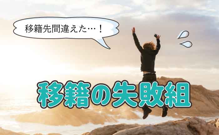 風俗店の移籍を決める目安とは？移籍成功の5つのコツも詳しく紹介！ | カセゲルコ｜風俗やパパ活で稼ぐなら