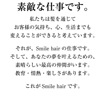 写真 : Smile hair