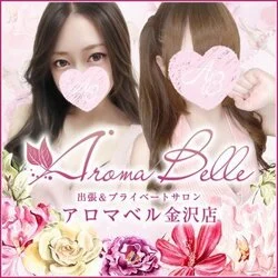 色街チェケラ！】vol.3 金沢『Aroma Belle