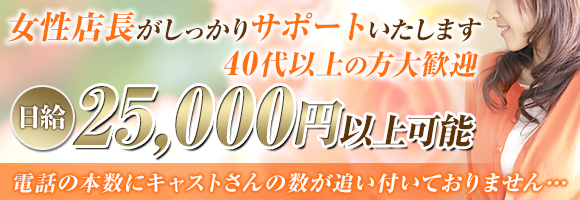 鶯谷の風俗求人：高収入風俗バイトはいちごなび