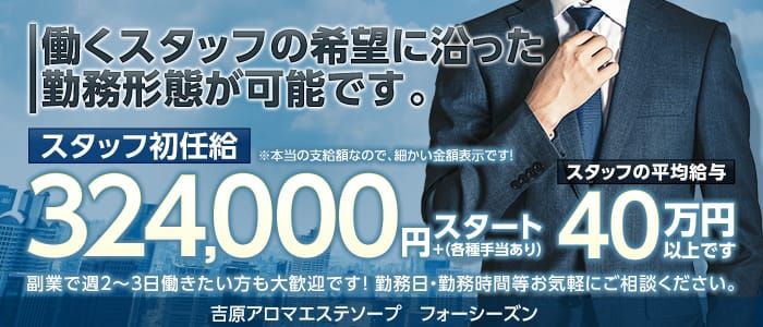 ソープランドで働くボーイの仕事とは｜男ワーク関西版