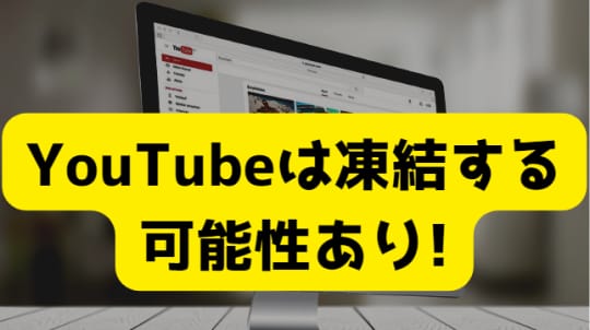 オトナのYoutube