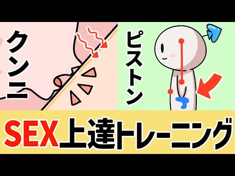 女性が気持ちいいピストン運動とは？セックスで一体感を生み出す腰の振り方と体位│【刺激LIFE】男性向けセックステクニック無料講座