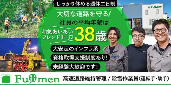 千歳ステーション｜千歳市｜北海道｜介護用品・福祉用具のレンタル ダスキンヘルスレント