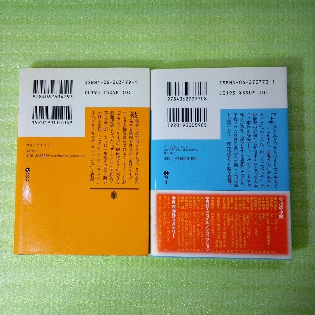 尾行 ドランクレイプ酔犯 密閉監禁7日間垂れ流しの部屋 大阪レイプMAP 商品詳細-映天[スマホページ]