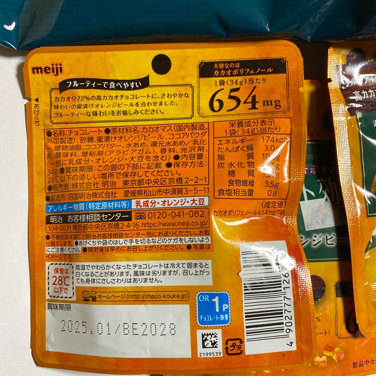 Amazon | 明治 チョコレート効果カカオ７２％マカダミア