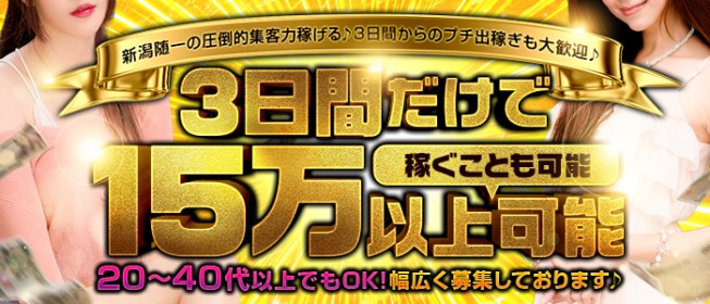 高崎のガチで稼げるデリヘル求人まとめ【群馬】 | ザウパー風俗求人