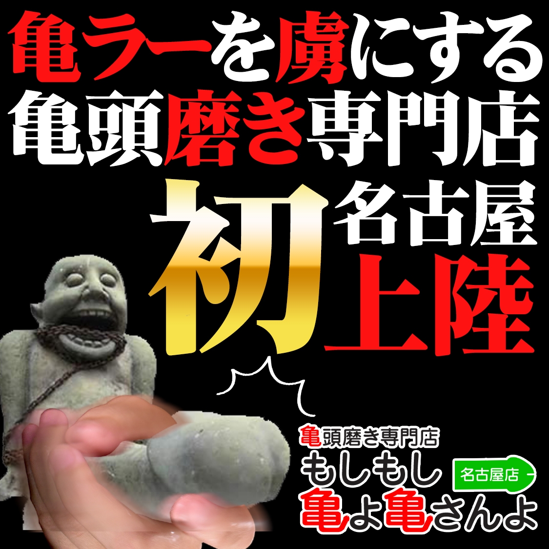 名古屋 20代 綺麗なお顔なのに密林ジャングル万個‼️69の体勢でクンニと手コキで発射‼️