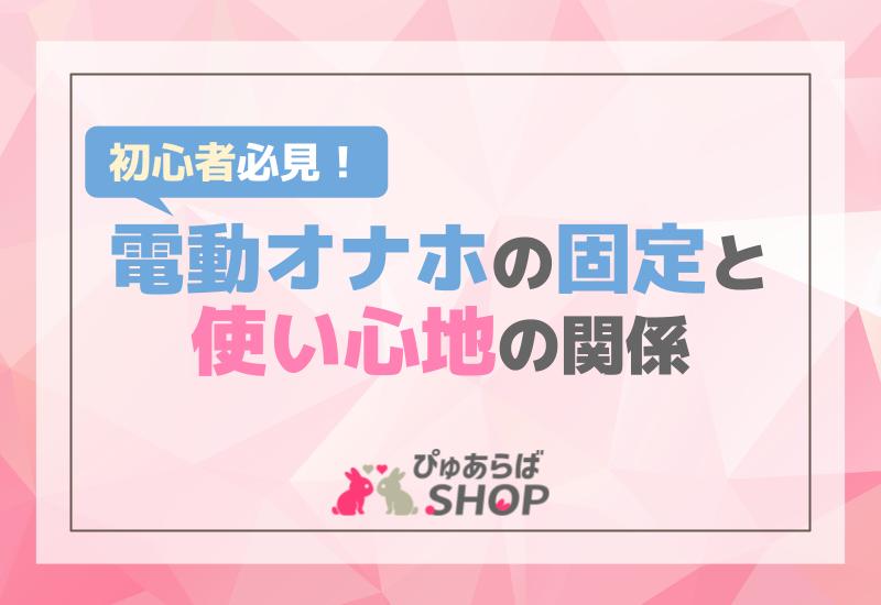 オナホ歴16年の俺が選別したおすすめオナホール20選 ｜初心者は読め！王道・定番からオリジナル・電動まで｜アダラボ アダルトVR-LABO