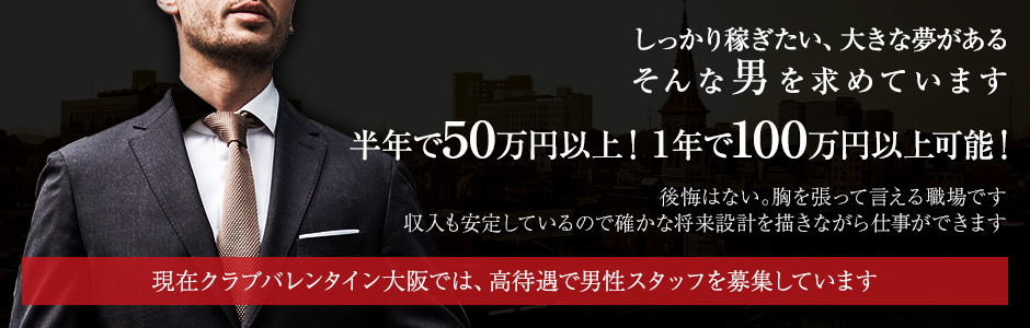 関西のデリバリーヘルス｜風俗男性求人・高収入バイトなら【ミリオンジョブ】