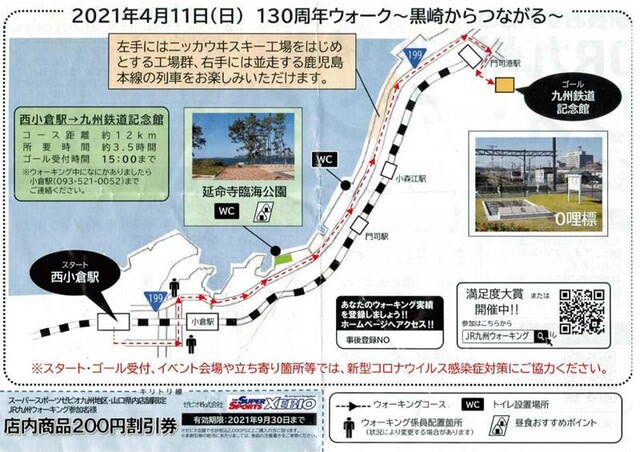 【JR九州】特急ソニックで博多から小倉へ！果たして便利なのか？？